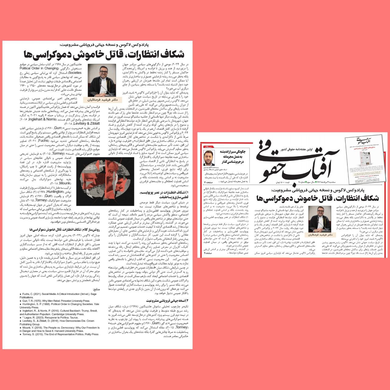 Kleinanlegerschutzgesetz, Crowdfunding, Finanzierungen